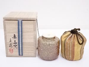 信楽焼　楽斎窯造　茶入　□z